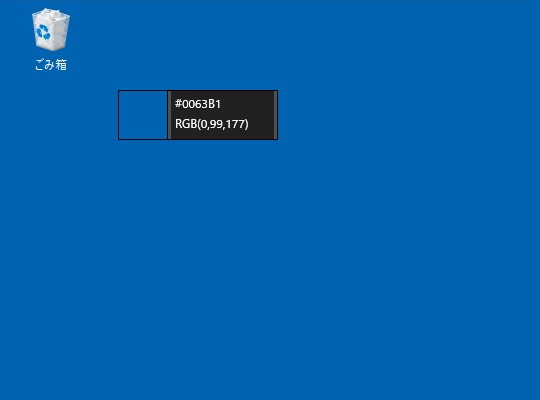 「Color Picker」のウィンドウ。マウスカーソルに追従して、カーソル位置の色をレポートする