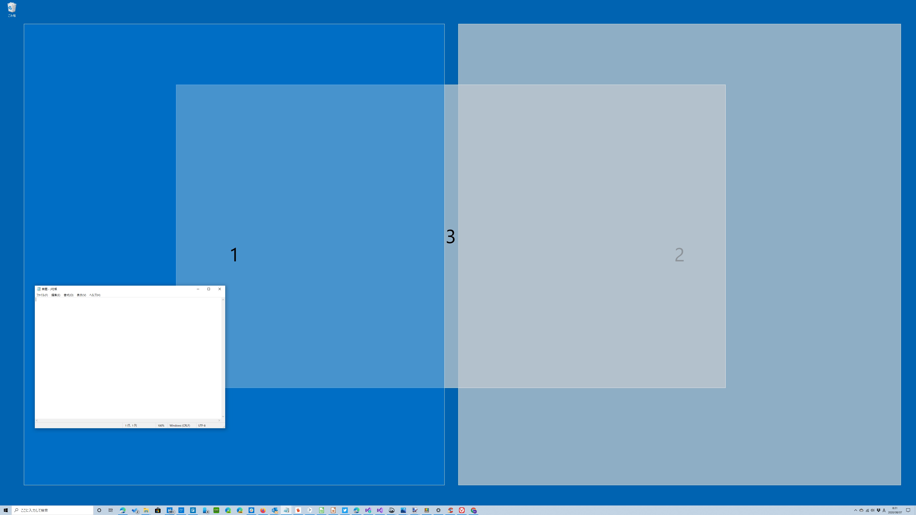 編集したゾーンにウィンドウを配置するには、［Shift］キーを押しながらウィンドウをドラッグする