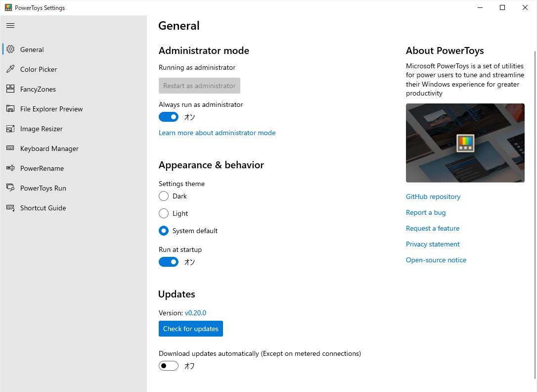 管理者権限で「PowerToys」を起動する