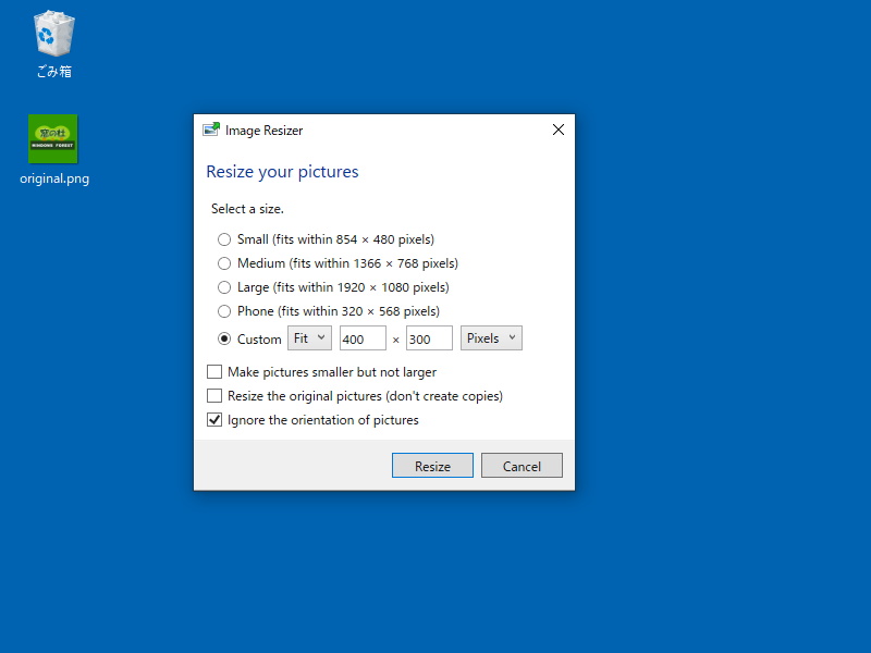 「PowerToys」に付属している「Image Resizer」