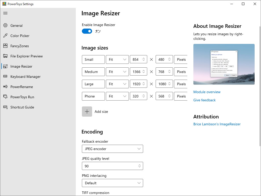 「PowerToys」の設定画面の［Image Resizer］セクション。プリセットされたサイズを編集