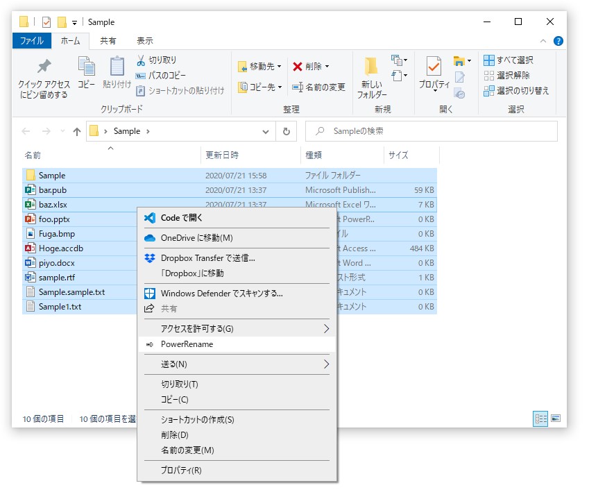 ファイルの右クリックメニューから気軽に呼び出せる。複数のファイルやフォルダーを選択して、まとめてリネームすることも