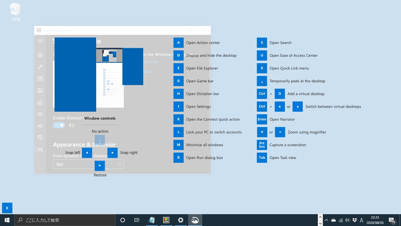 キーボードショートカットの“あんちょこ”ツール「Shortcut Guide」