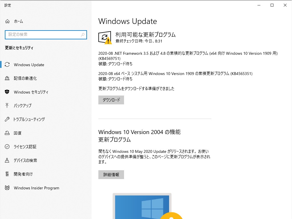 お盆休み中のセキュリティニュースに注意！