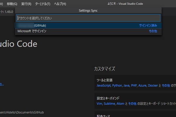 “GitHub”のアカウントまたは“Microsoft アカウント”が必要