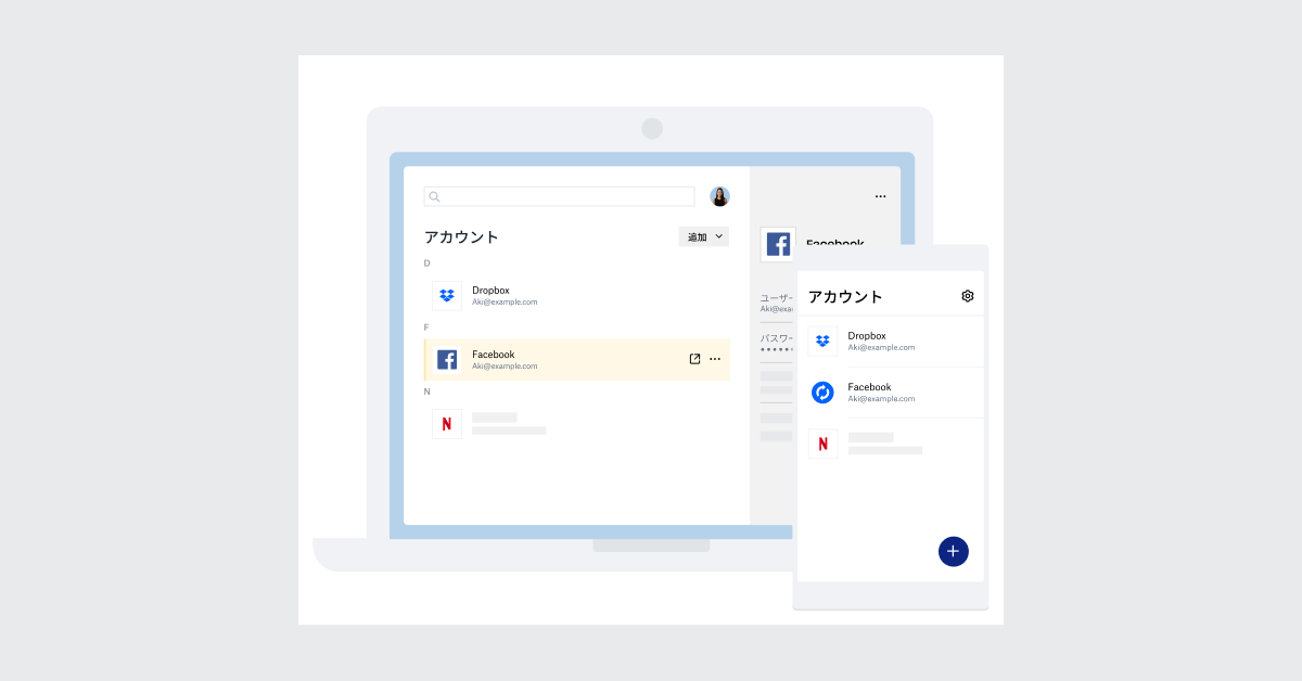 アカウント情報を“Dropbox”で一元管理できる“Dropbox Passwords”