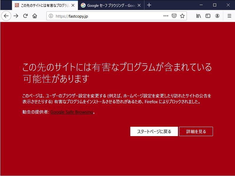 「Firefox」でもダメ
