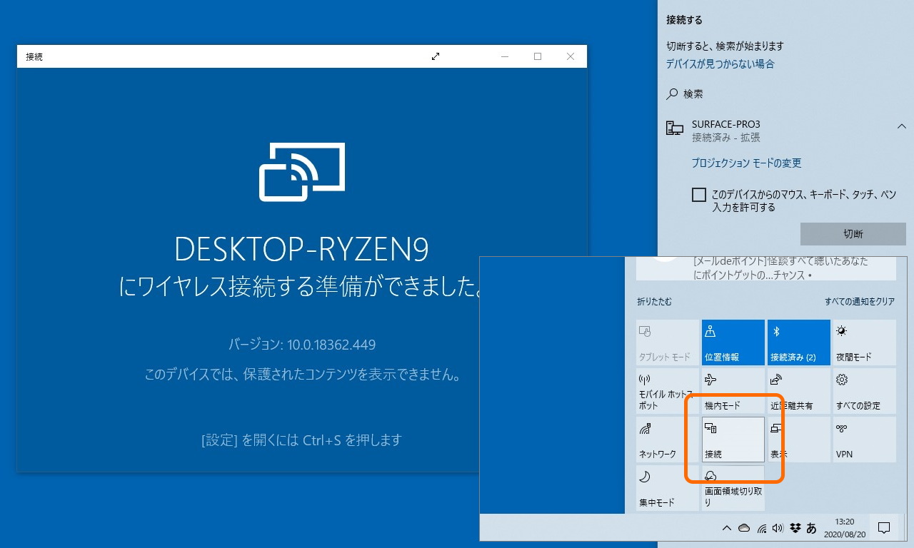 あらかじめアプリを起動しておき、別のPCから接続する