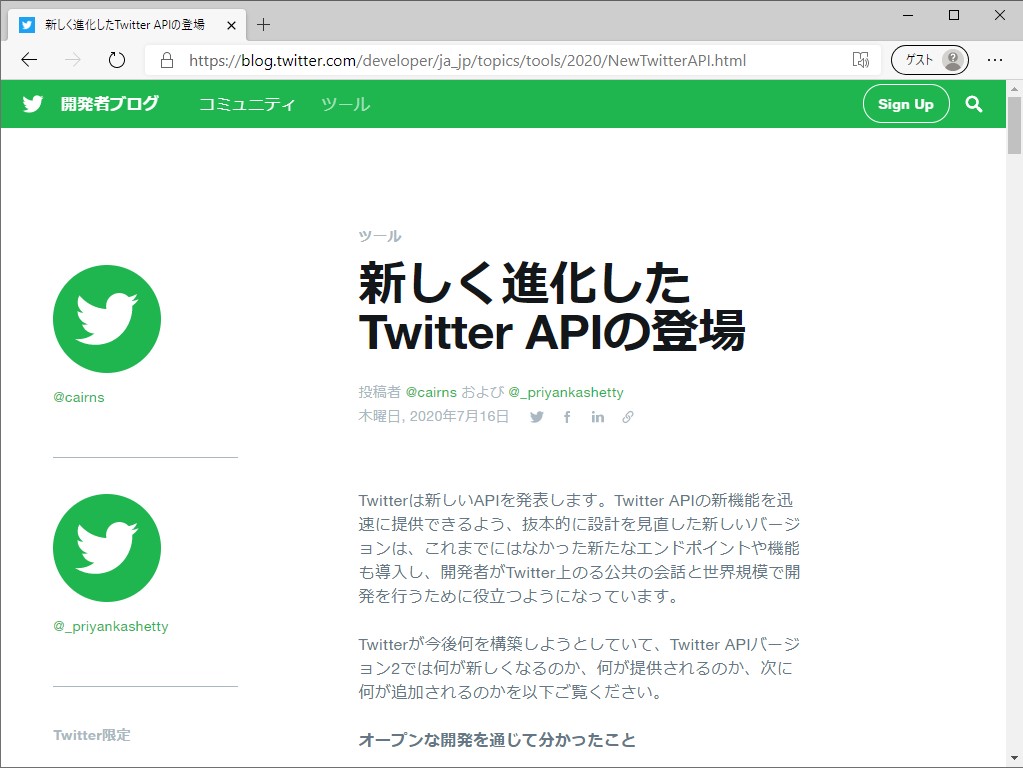 公式ブログのアナウンス