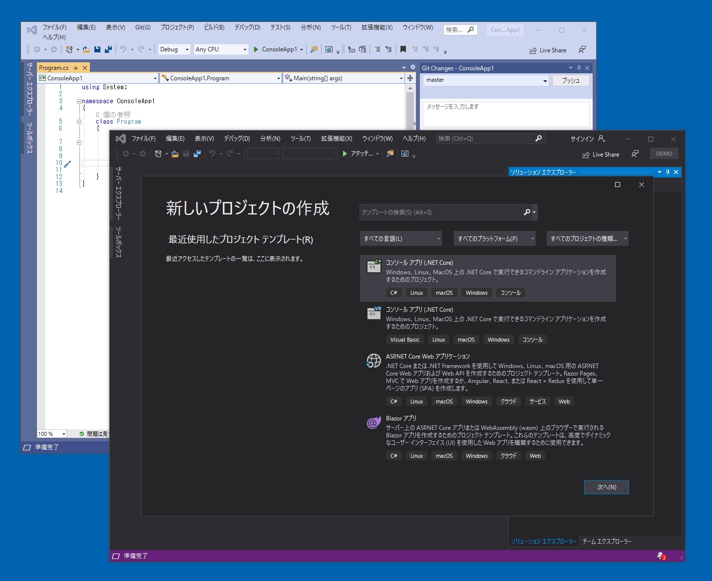 「Visual Studio」の“プレゼンテーションモード”