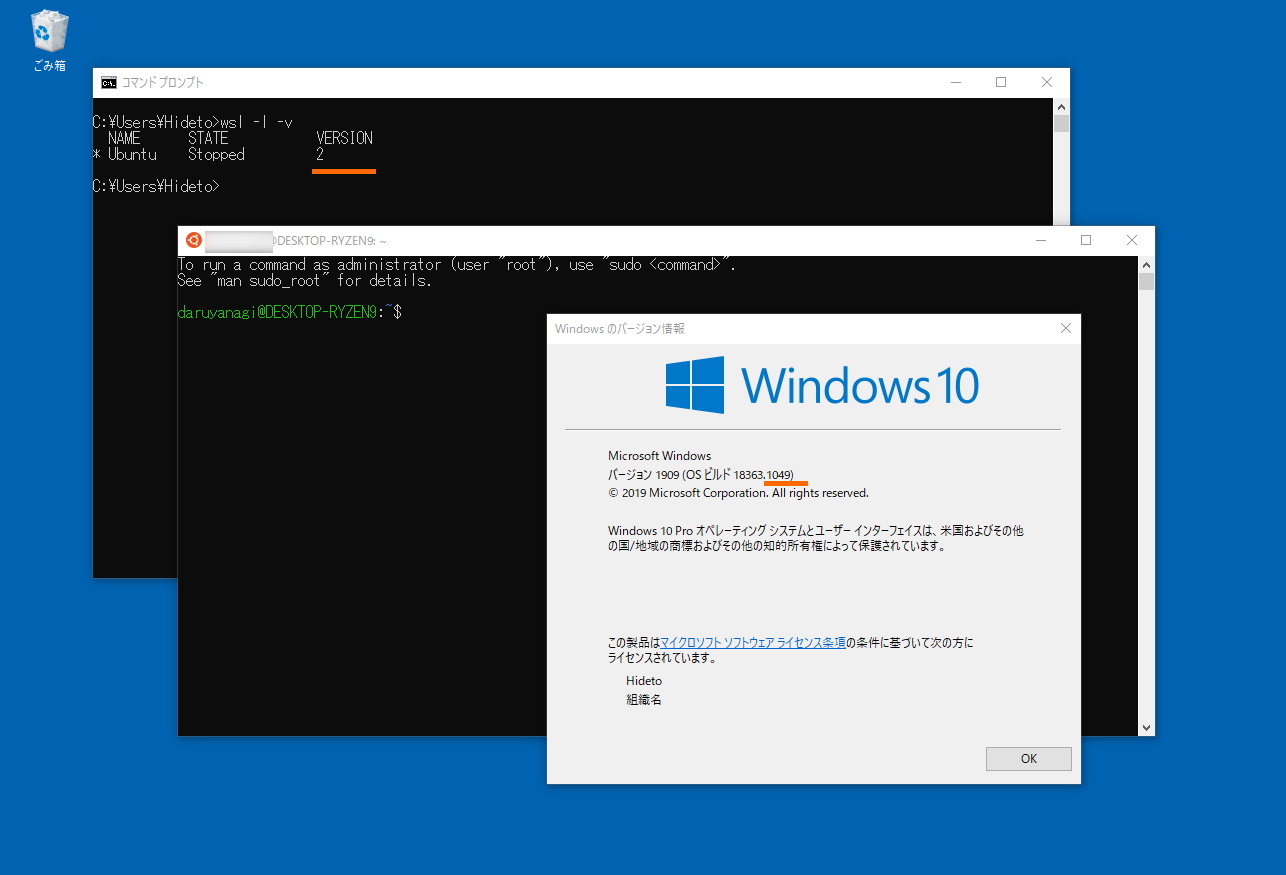 「WSL 2」が「Windows 10 バージョン 1903/1909」でも利用可能に