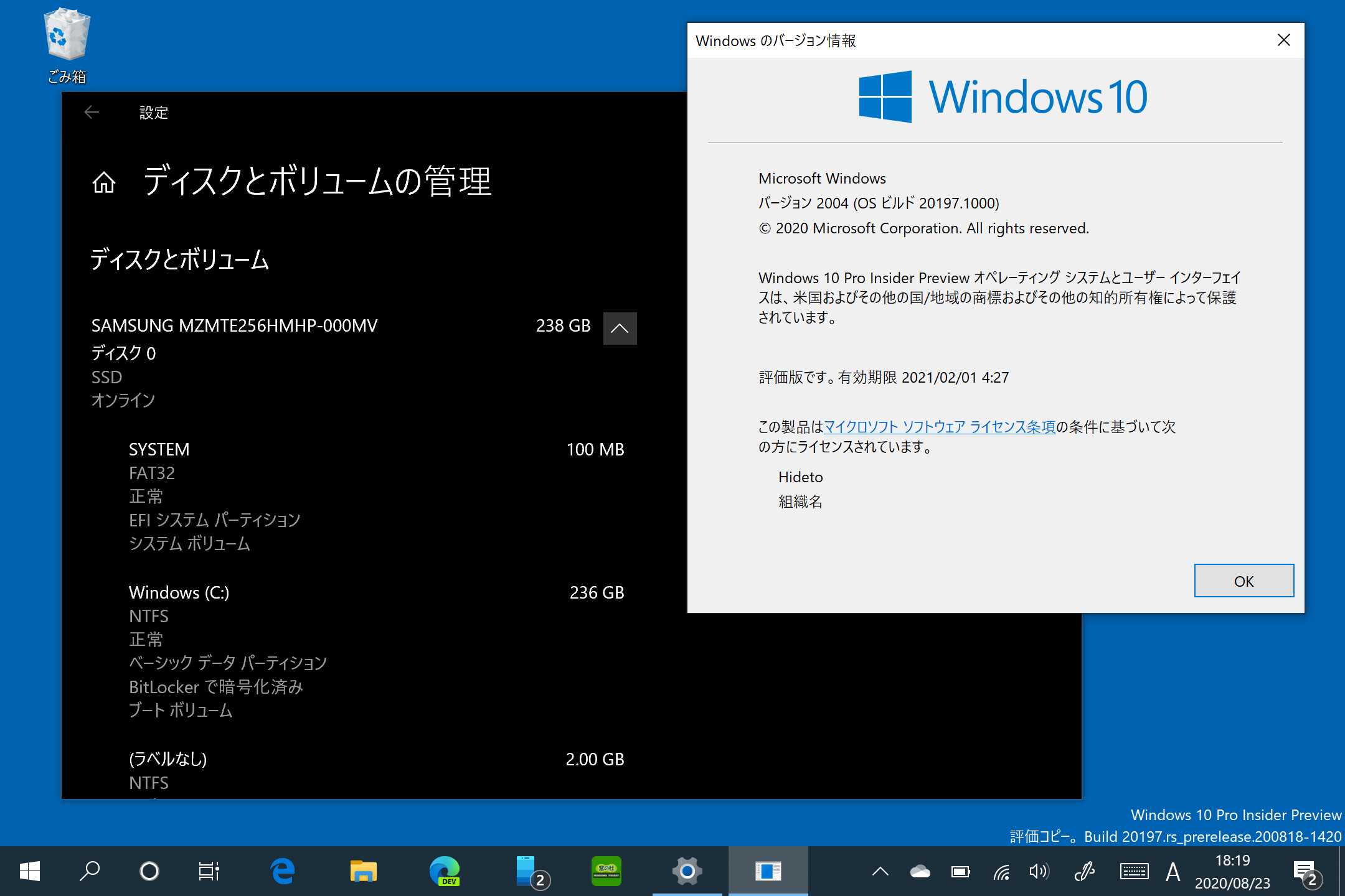 Microsoft、「Windows 10 Insider Preview」Build 20197を“Windows Insider Program”の“Dev”チャネルに公開