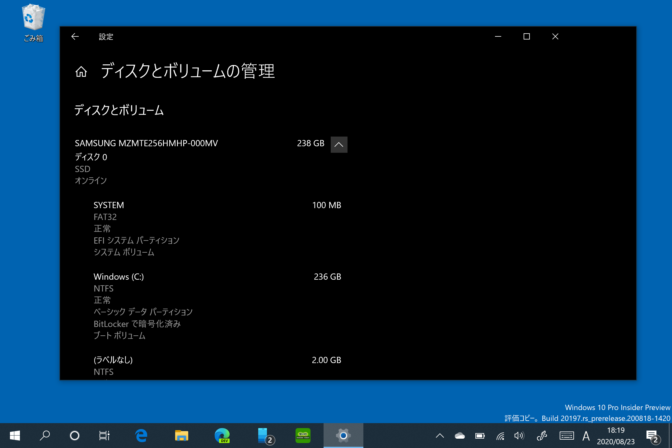 「設定」アプリに移植された「ディスクの管理」機能