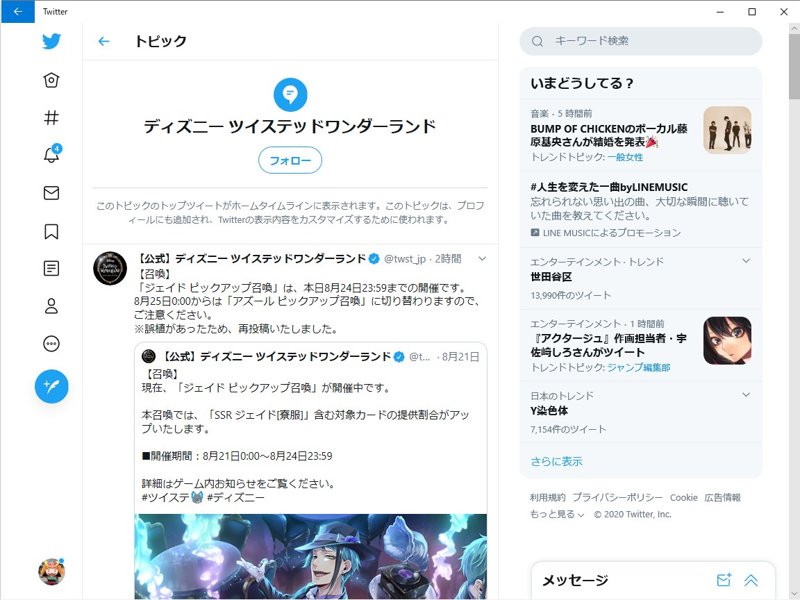 Pwa版 Twitter が更新 返信可能なユーザーを制限する機能やdmの引き出しuiを追加 窓の杜