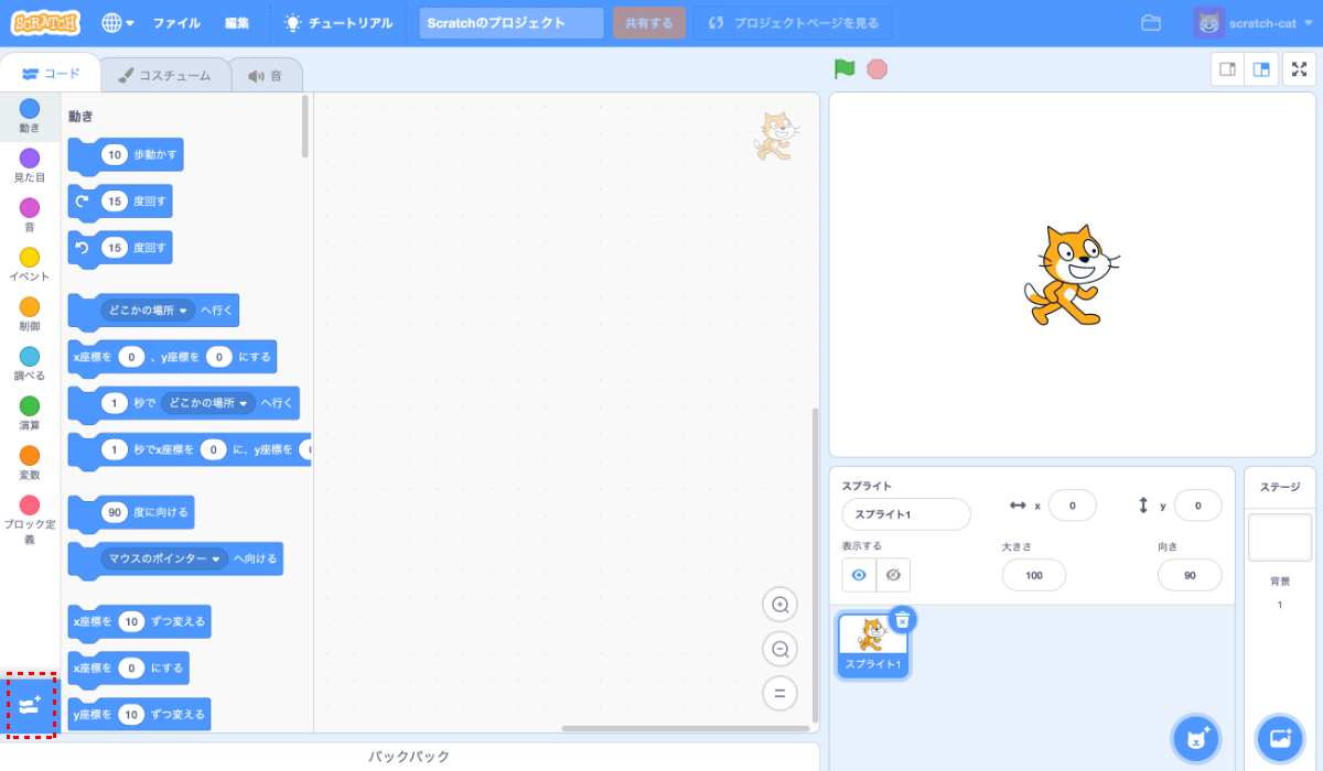 専用の「<a href="https://stretch3.github.io/" class="n" target="_blank">Scratch</a>」を開いたところ。［拡張機能を追加］ボタンを押す