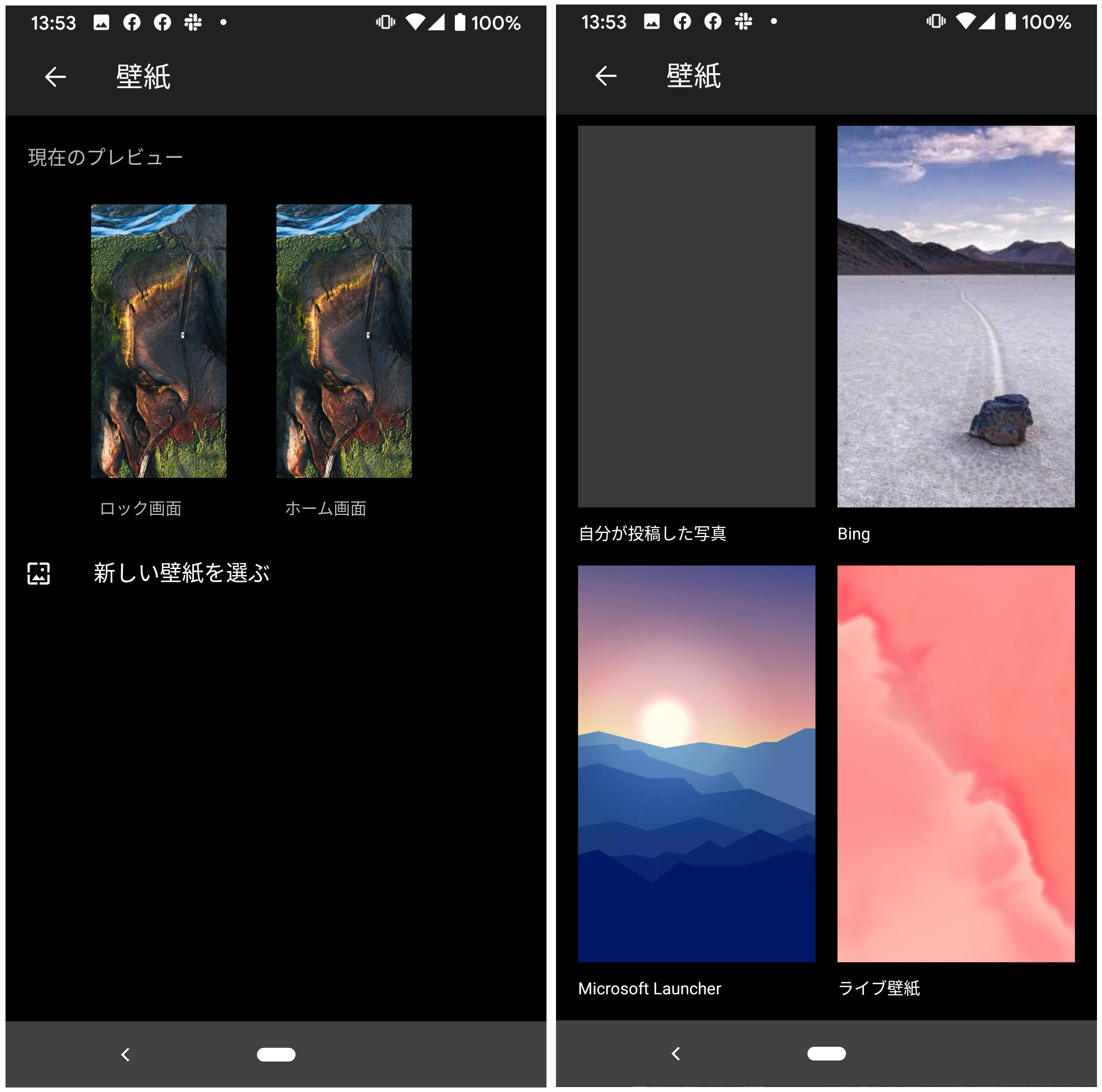 美しい壁紙が追加