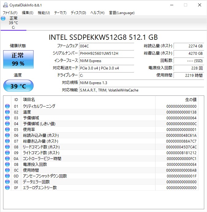 「CrystalDiskInfo」v8.8.0