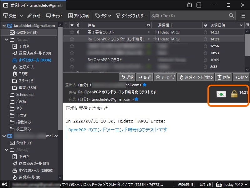 ［OpenPGP 鍵マネージャー］ダイアログに鍵が登録されていれば、受信した暗号化メールは自動で復号される。メールメッセージに電子署名が付与されている場合は封書アイコンが、暗号化されている場合は鍵アイコンが表示
