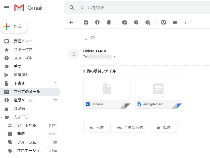 同じメールメッセージを“Gmail”で閲覧した様子。暗号化されており、内容を読み取ることはできない