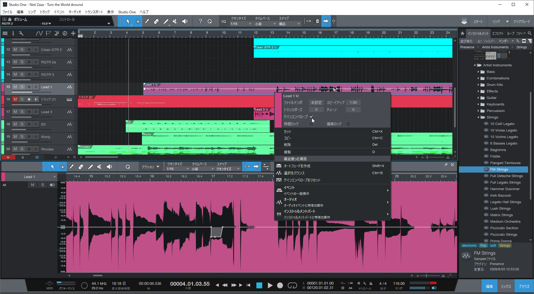 “ゲイン・エンベロープ”機能