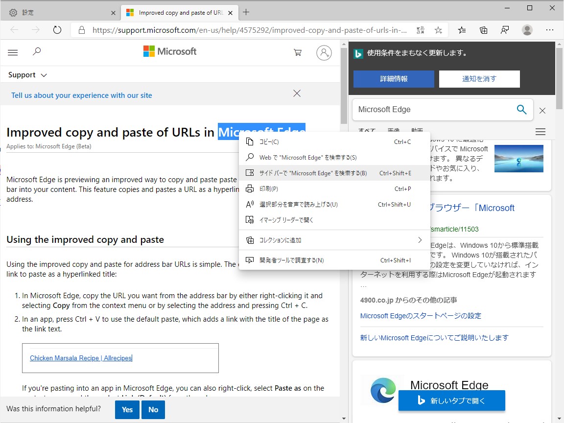 サイドバーに開く機能