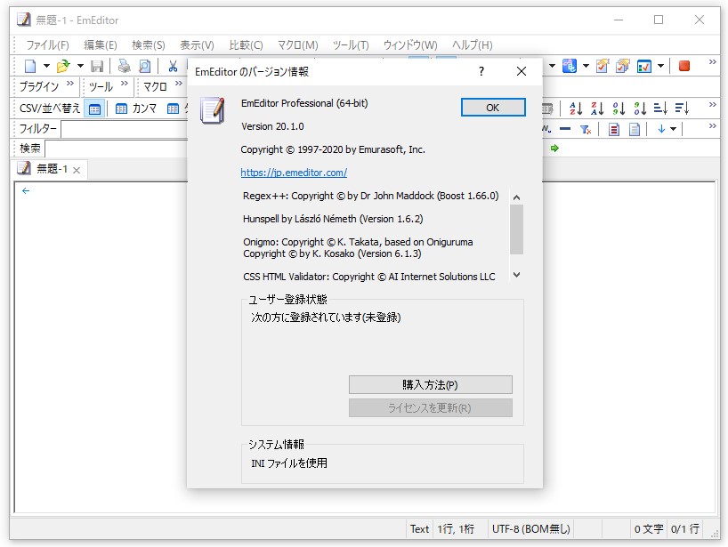 「EmEditor Professional」v20.1.0