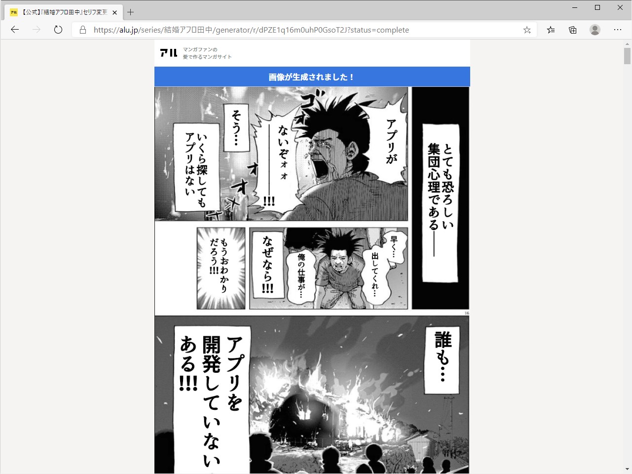 投稿用の画像が生成される。