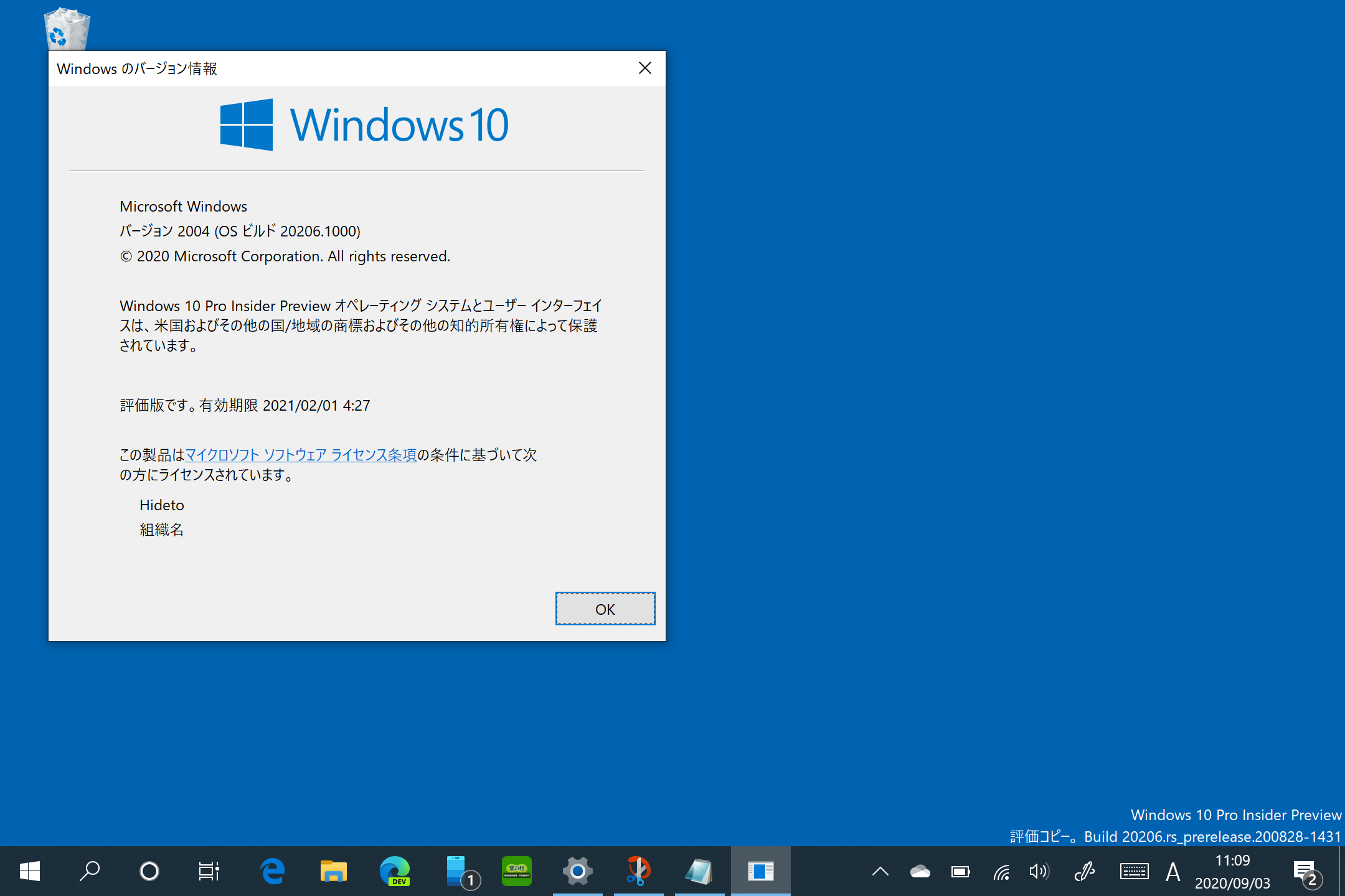 Microsoft、「Windows 10 Insider Preview」Build 20206を“Windows Insider Program”の“Dev”チャネルに公開