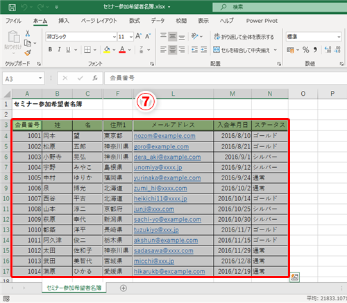 Excel コピペしたら非表示にしたデータまで貼り付けられた エクセルで見えているセルだけをコピーするテク いまさら聞けないexcelの使い方講座 窓の杜