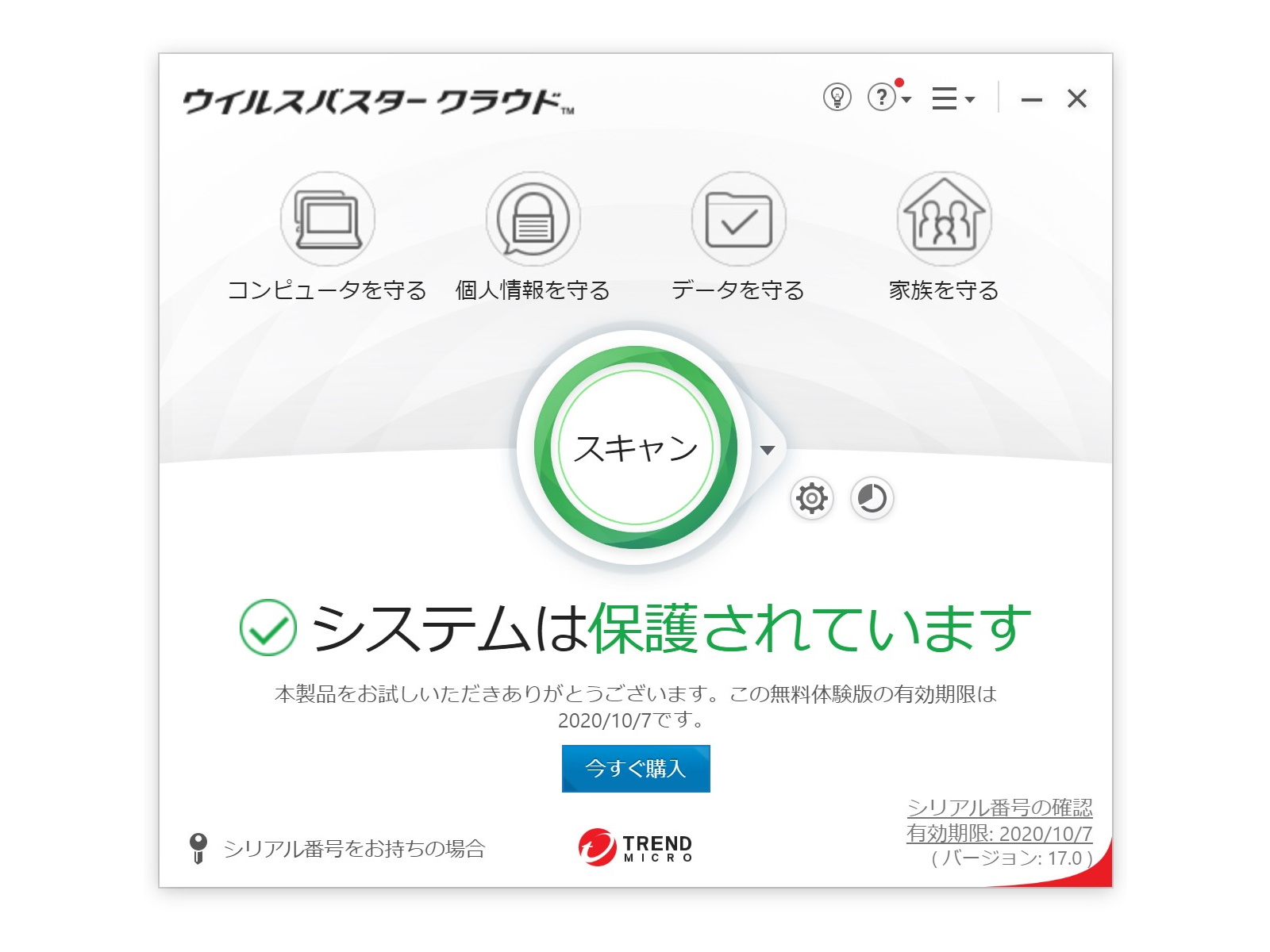 デスクトップ向けの「ウイルスバスター クラウド」v17.0