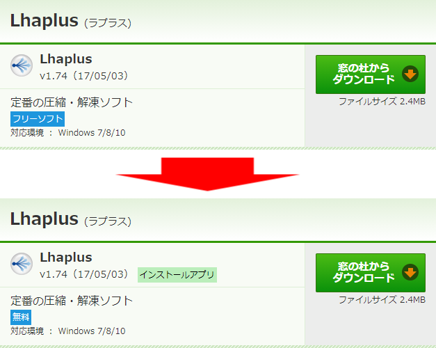 （上）従来の表記（下）新しい表記