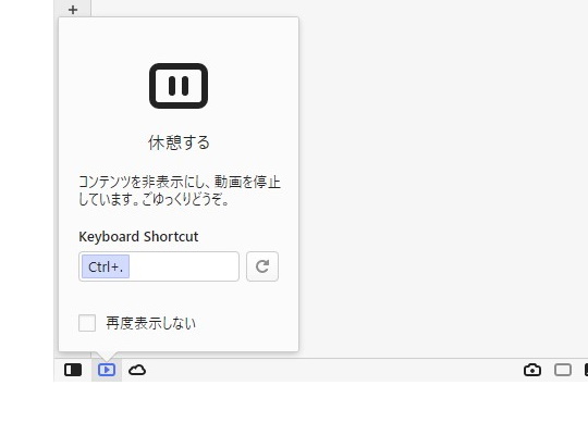 インターネットから距離を置き、休憩をとるきっかけにする“ブレイクモード”