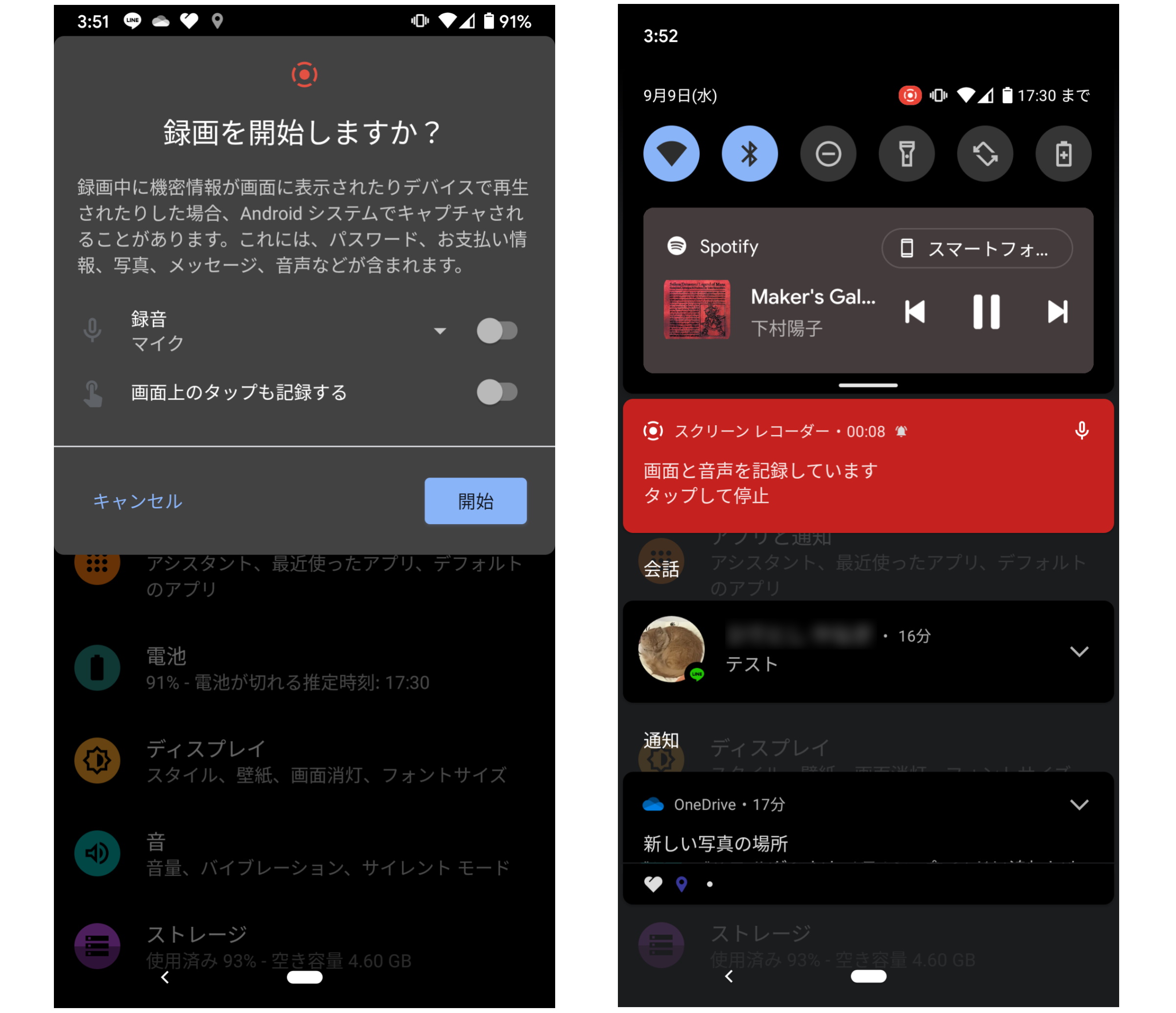 録画機能“スクリーン レコード”