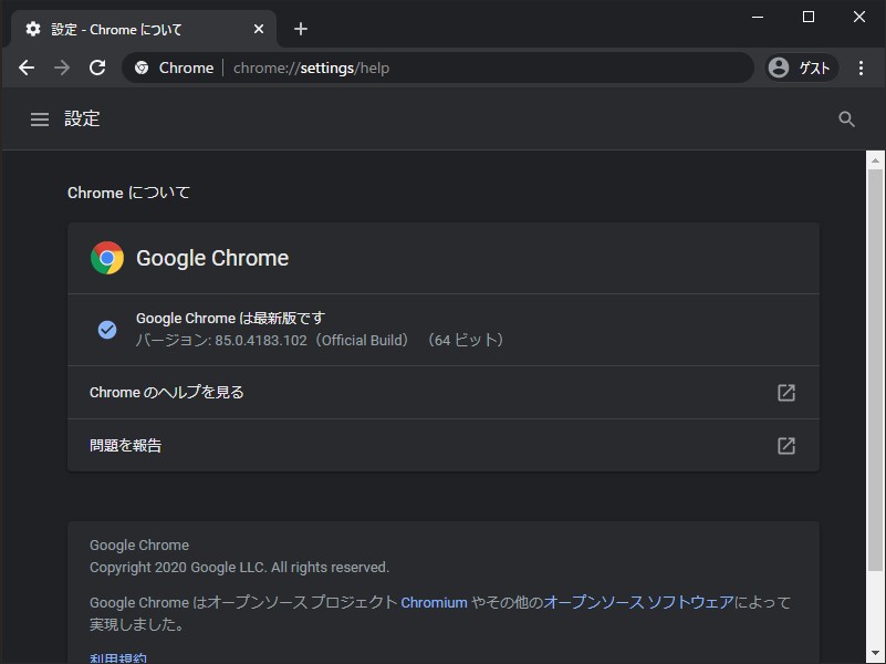「Google Chrome」v85.0.4183.102