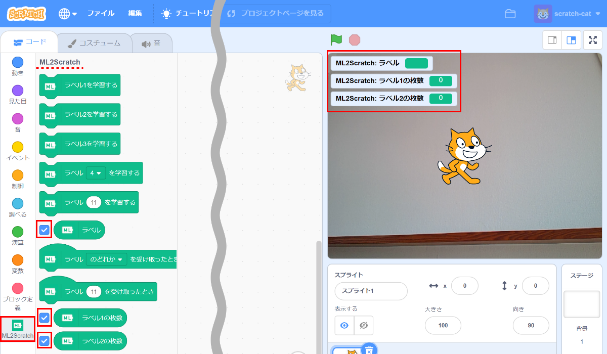 拡張機能が読み込まれた画面。カメラは画面手前側を映している。［ラベル］には判定された結果、［ラベル1の枚数］には1個目のラベルに学習させた画像の枚数、［ラベル2の枚数］には2個目のラベルに学習させた画像の枚数が入る