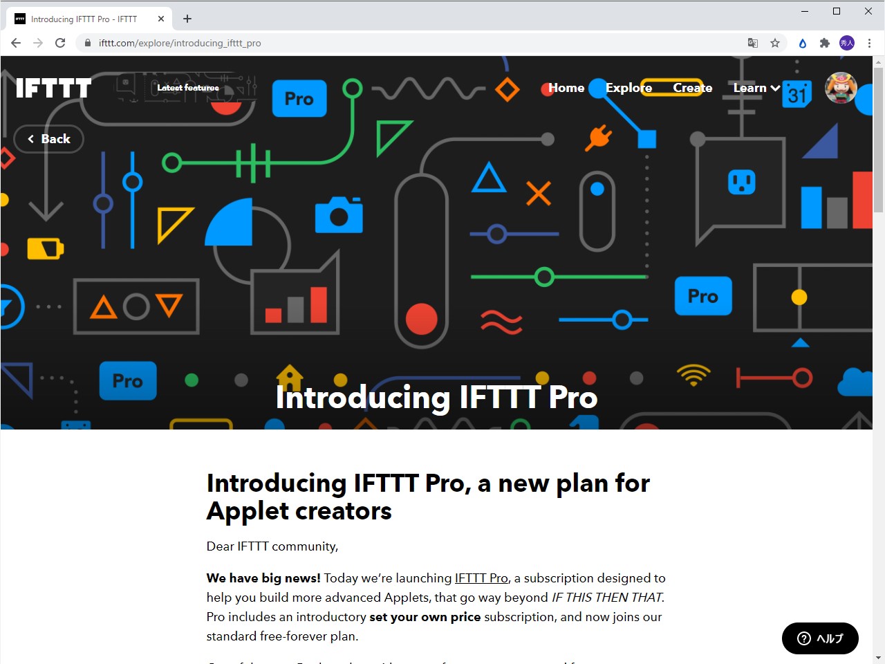 IFTTT、新しいプラン“IFTTT Pro”を発表