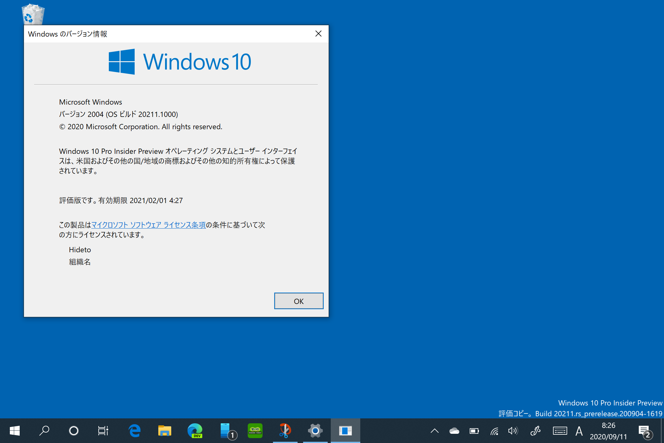 Microsoft、「Windows 10 Insider Preview」Build 20211を“Windows Insider Program”の“Dev”チャネルに公開