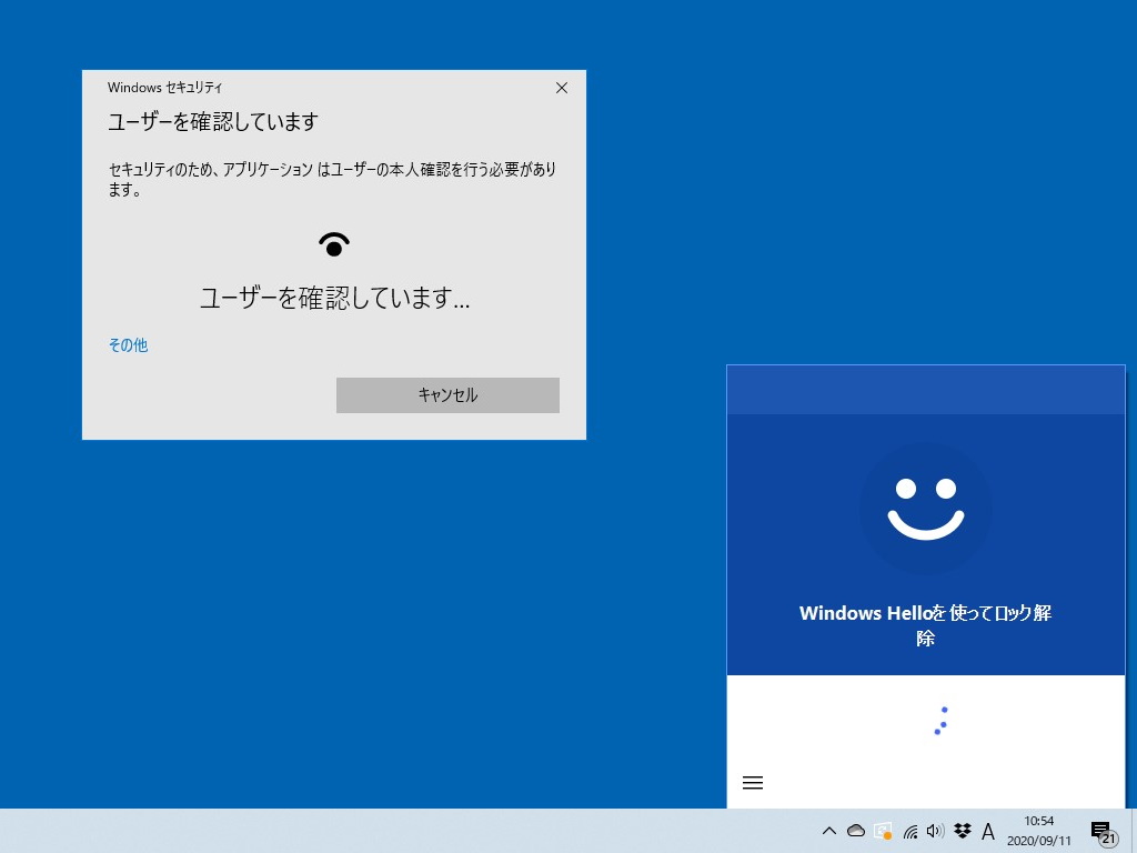 Windows 10（ストアアプリ）版クライアントで“Windows Hello”がフルタイムサポート