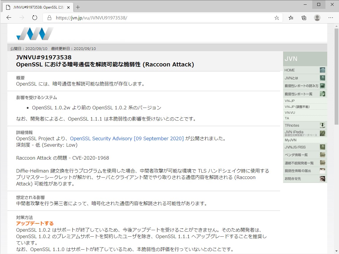 脆弱性レポート“JVNVU#91973538”