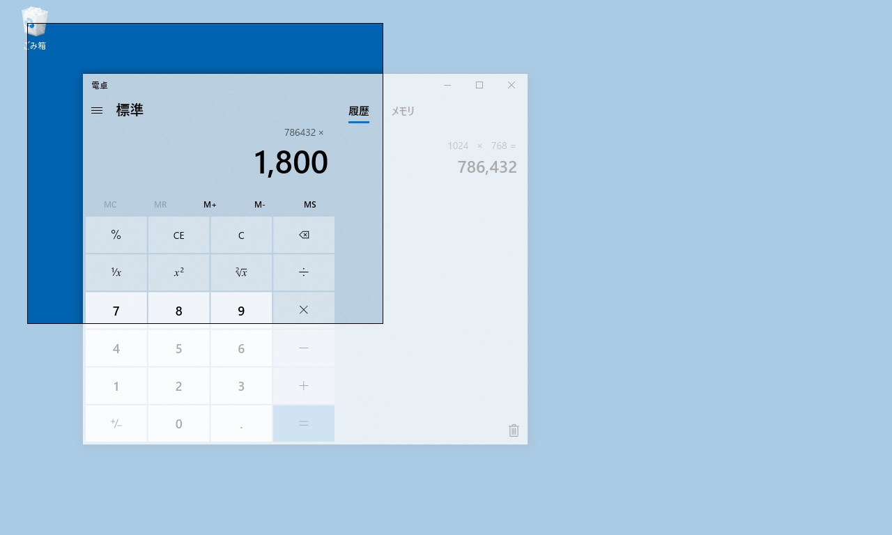 ［画面の領域］ツールを利用すれば、デスクトップの一部を選択してキャプチャーすることも