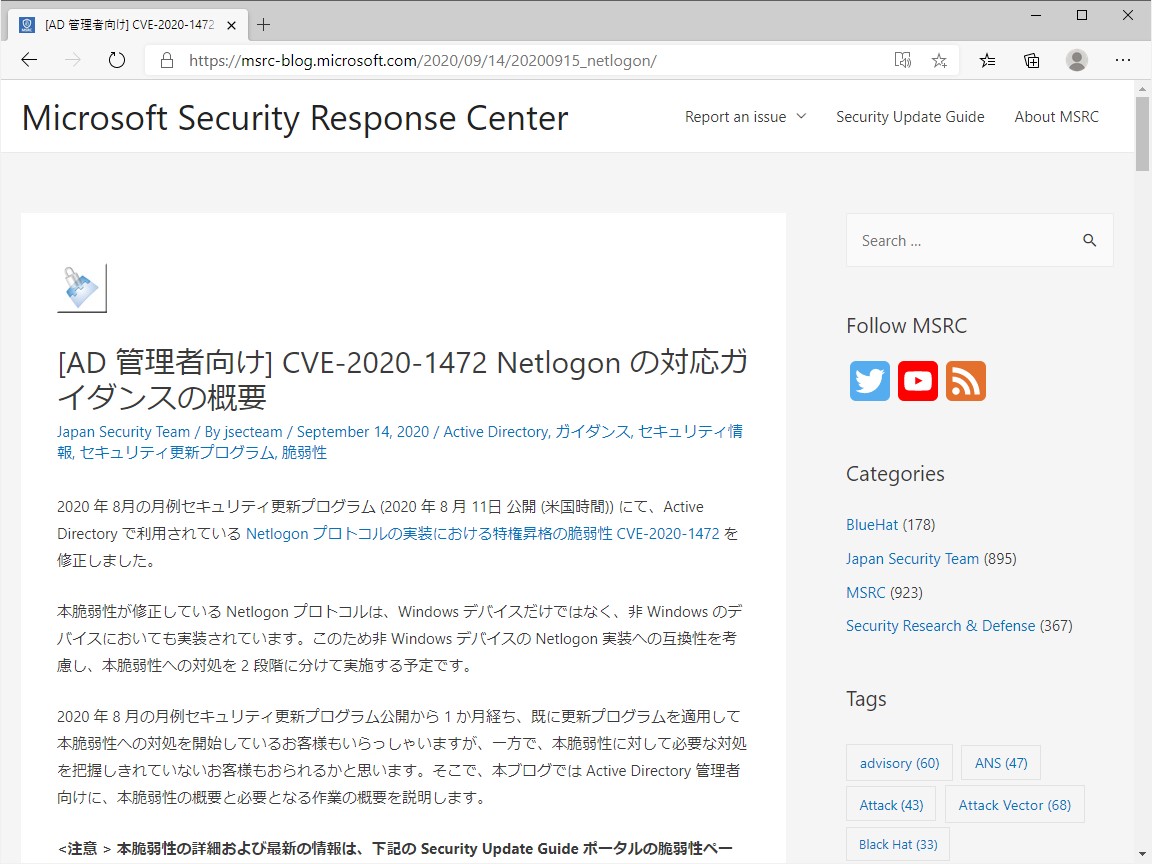 公式ブログ“Microsoft Security Response Center”
