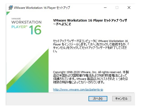 「VMware Workstation 16.0」が正式公開