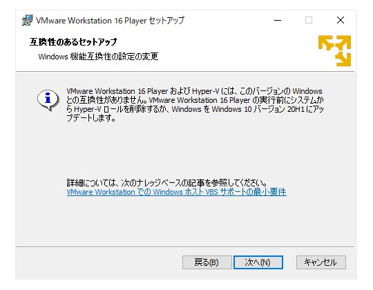 「Windows 10 バージョン 2004」であれば「Hyper-V」と共存も可能