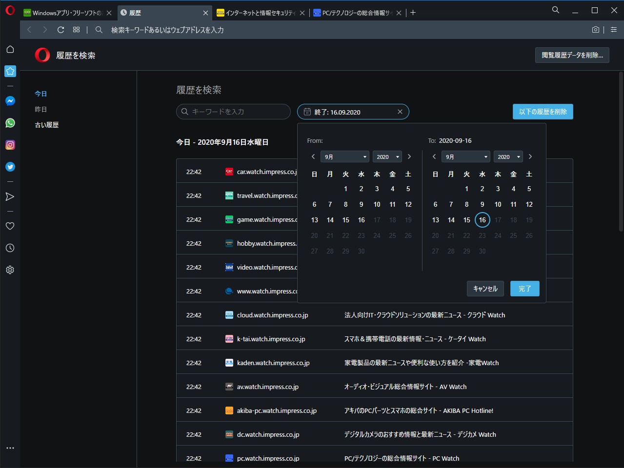 閲覧履歴画面（about:history）もアップデート