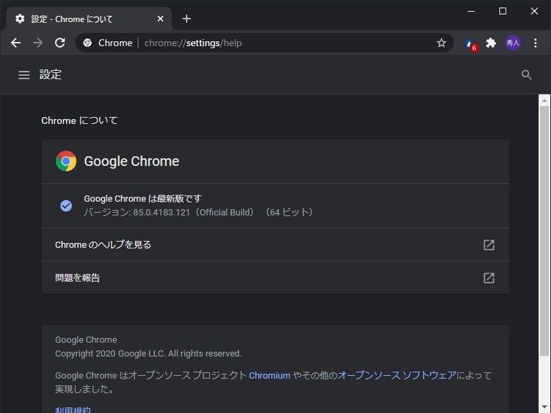 「Google Chrome」v85.0.4183.121