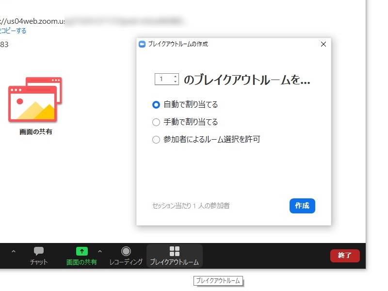 参加者がブレイクアウトルームを自由に選べるように