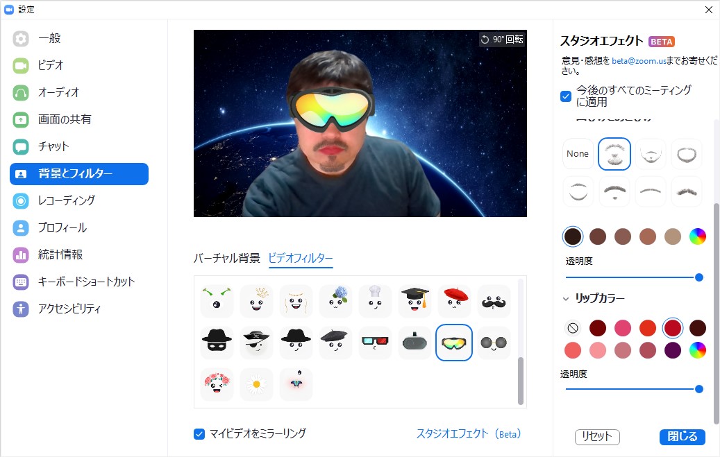 “Studio Effects”と呼ばれるビデオ機能がベータ版として追加