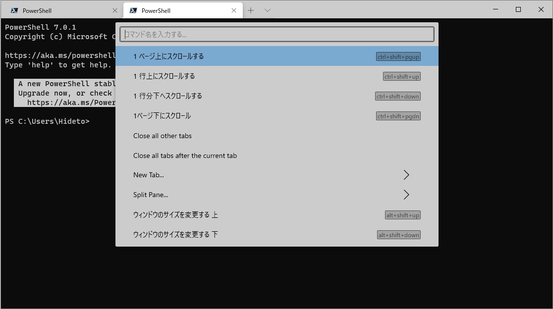 コマンドパレットを標準搭載した「Windows Terminal 1.3」