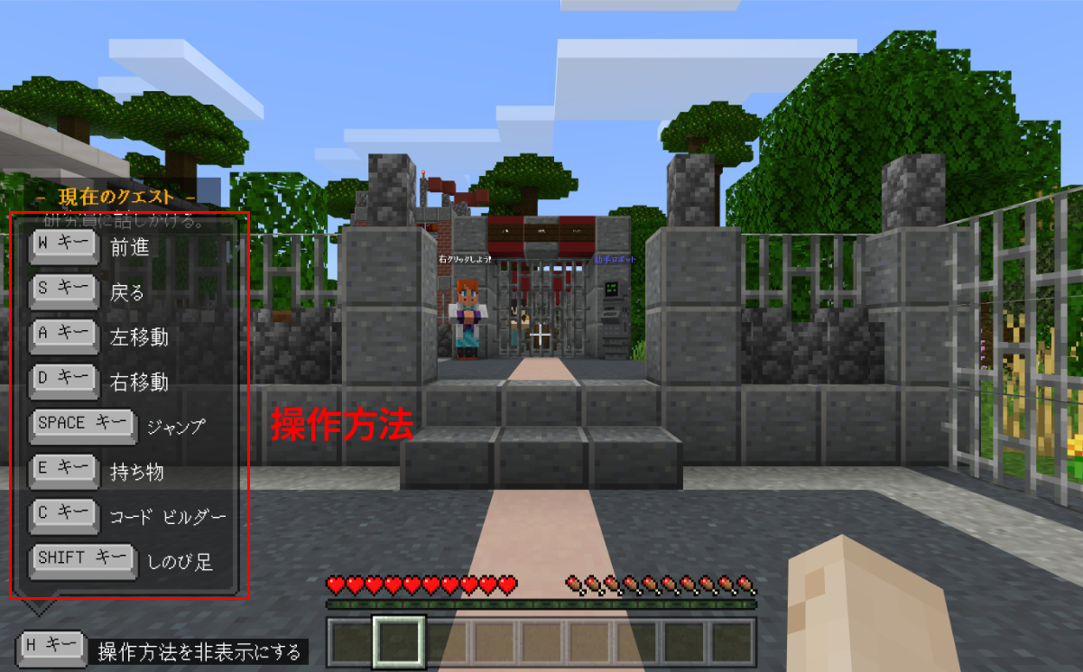 操作方法が表示される