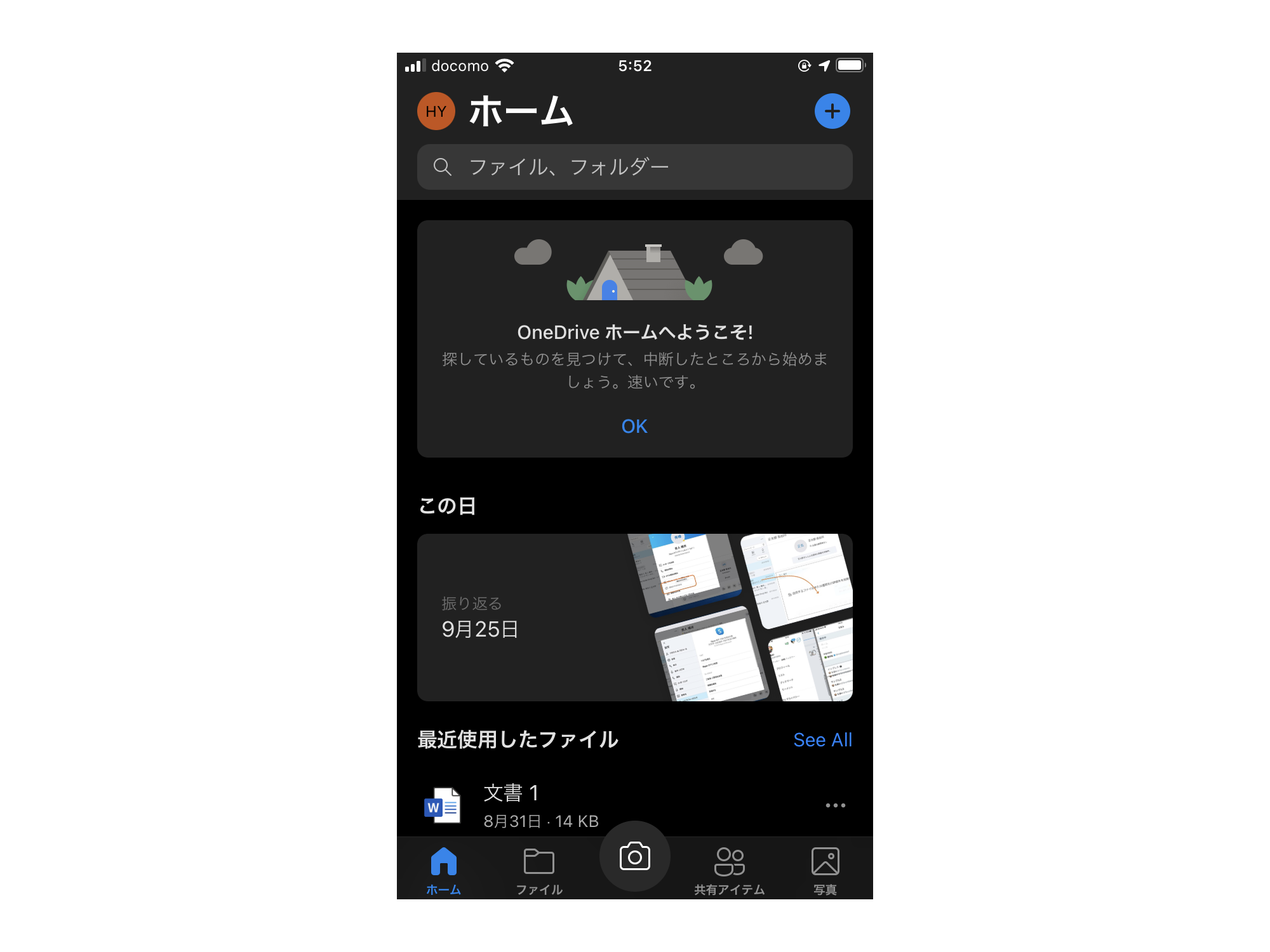 大きく3つのセクションに再編された新しいホーム画面